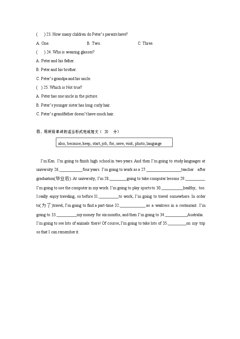 【专项练习】全套专题小升初英语复习句法(知识梳理+含答案)-真题卷03