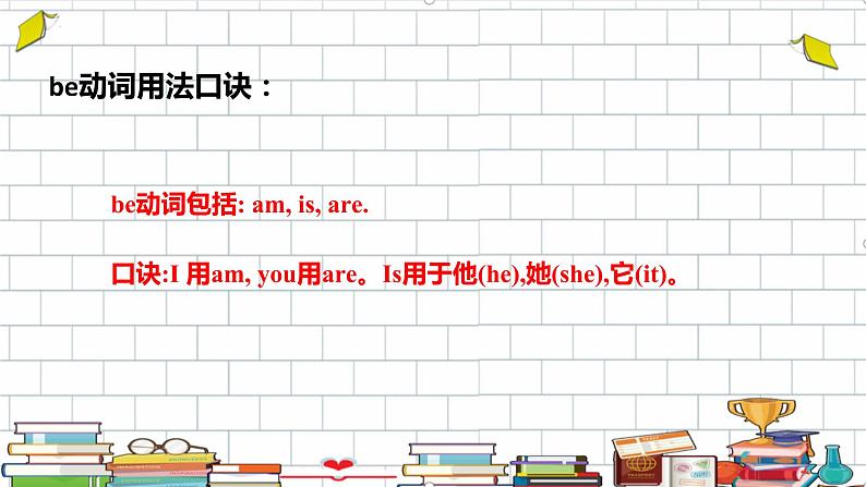 现在进行时(课件)通用版英语六年级下册第6页