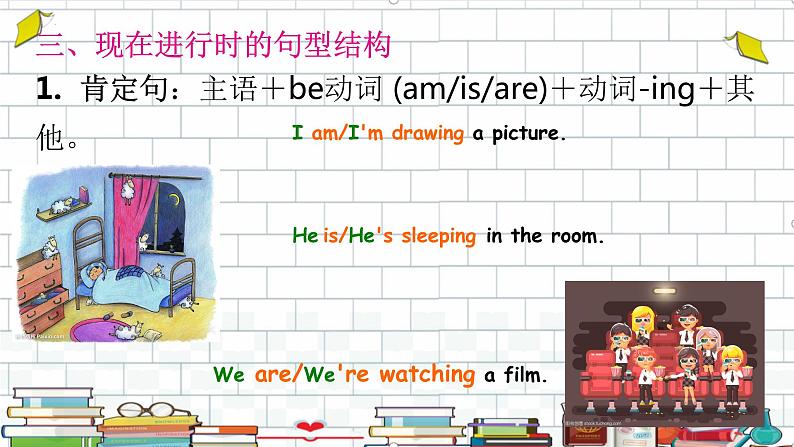 现在进行时(课件)通用版英语六年级下册第8页