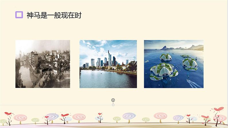 一般现在时(课件)人教精通版英语六年级下册02