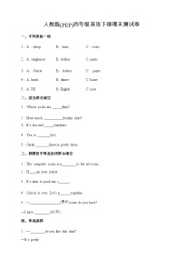 人教版(PEP)四年级英语下册期末测试卷（含答案）