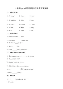 人教版(PEP)四年级英语下册期末测试卷（含答案）