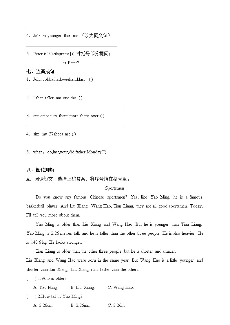 人教版(PEP)六年级英语下册期中测试题(附答案)第3页
