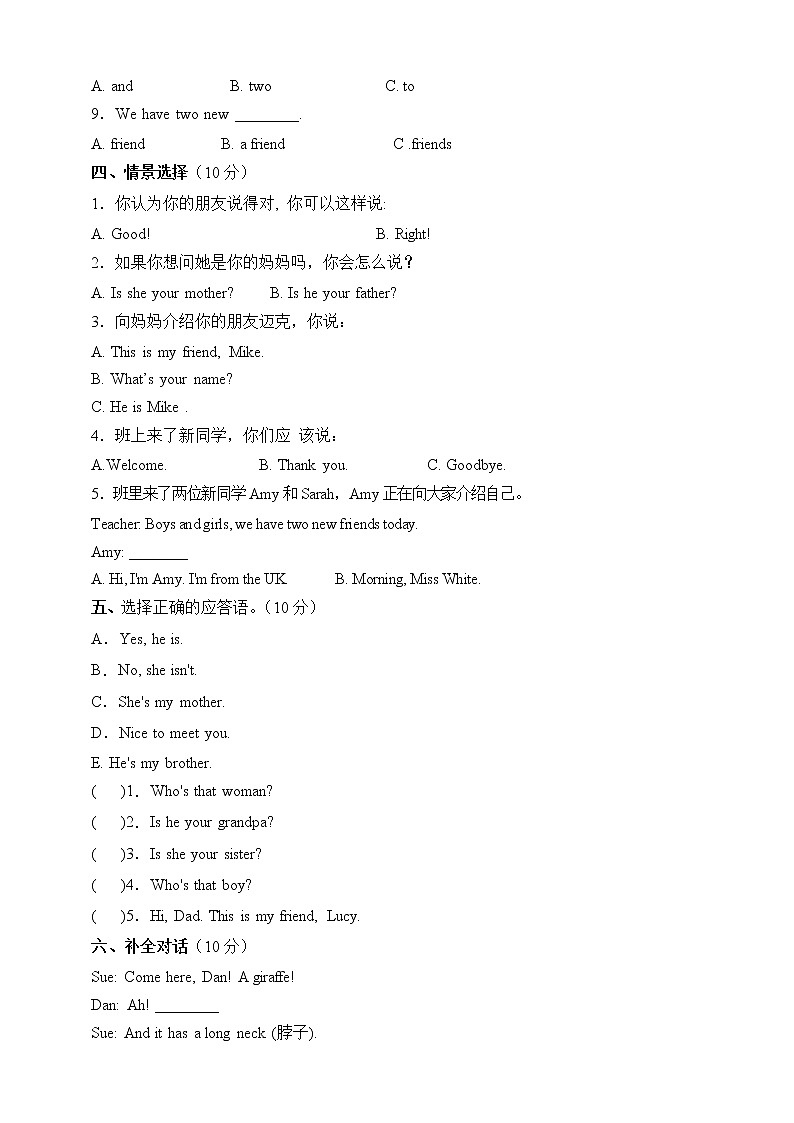 人教版(PEP)三年级英语下册期中测试卷(含答案)第2页