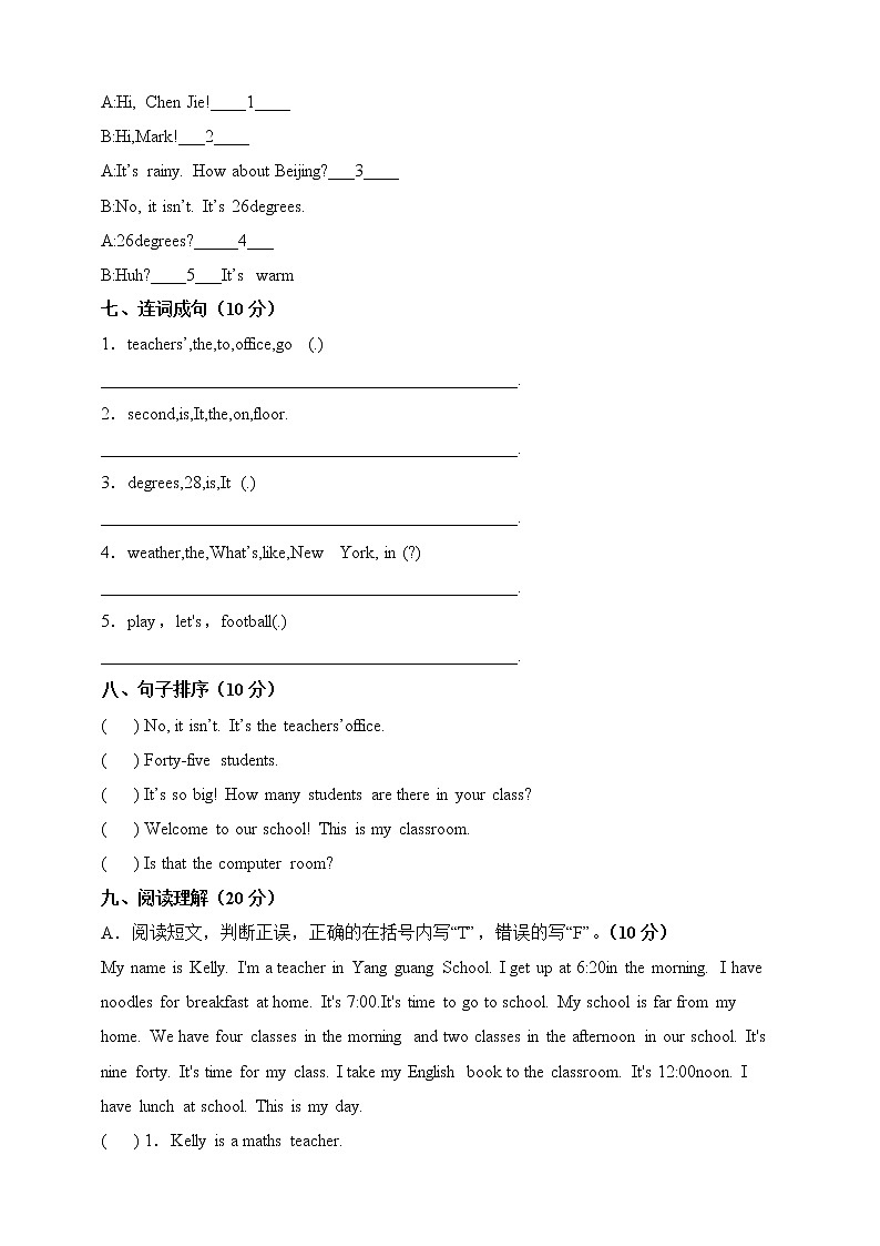 人教版(PEP)四年级英语下册期中测试题(附答案)第3页