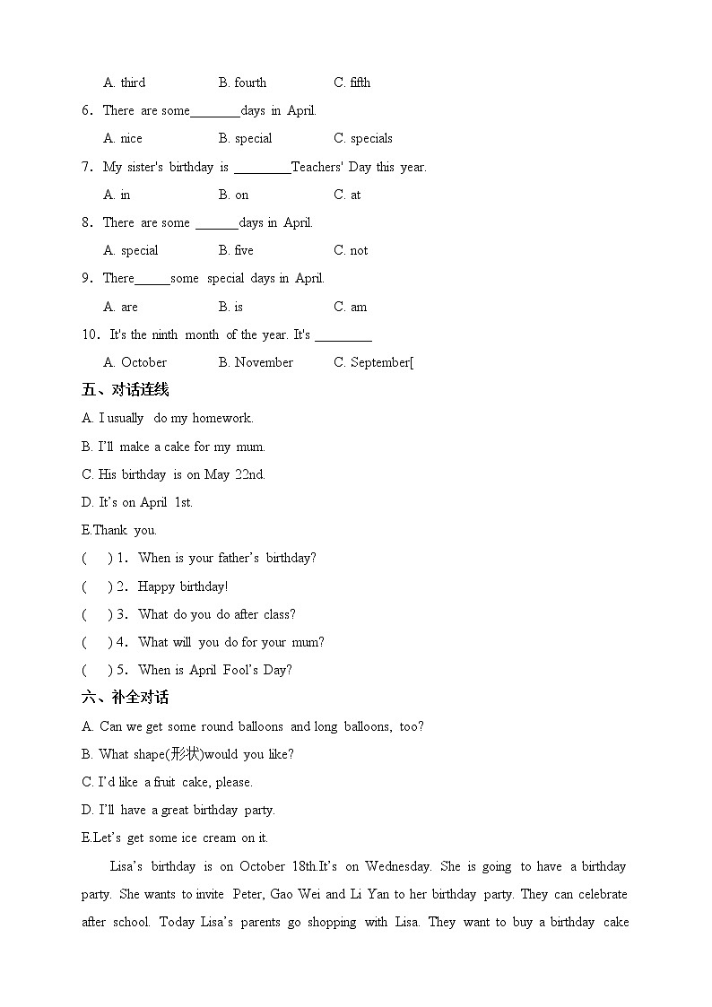 人教版(PEP)五年级英语下册第四单元测试卷-Unit 4 When is the art show 含答案第2页