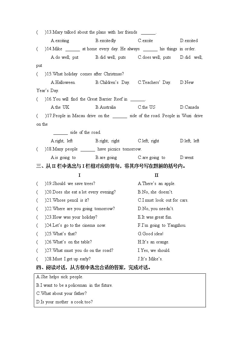 【江苏无锡市】2023年小升初英语模拟卷(一)译林版三起(含答案)02