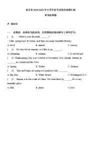 北京市2019-2022年小学毕业考试英语真题汇编-03单项选择（含答案）