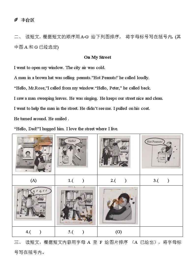 北京市2019-2022年小学毕业考试英语真题汇编-07阅读-排序题(含答案)第3页