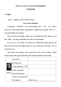 北京市2019-2022年小学毕业考试英语真题汇编-10阅读-任务型阅读（含答案）