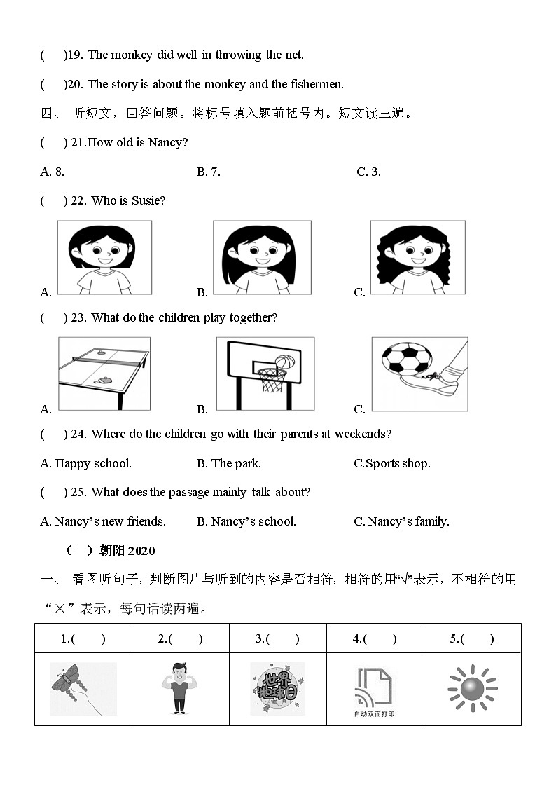 10北京市2019-2022年小学毕业考试英语真题汇编-听力篇(含答案)第3页