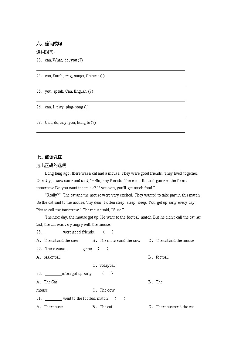 Module1-4重难点检测卷-小学英语五年级下学期月考外研版(三起)03