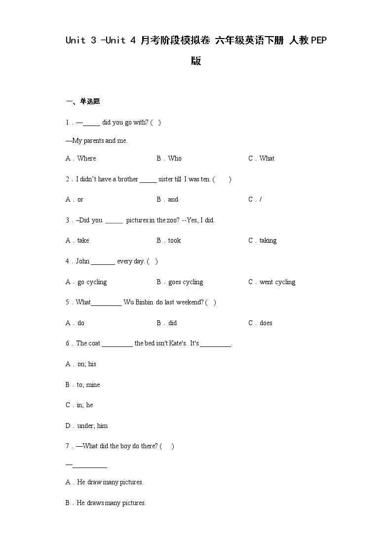 Unit3-Unit4月考阶段模拟卷六年级英语下册人教PEP版01