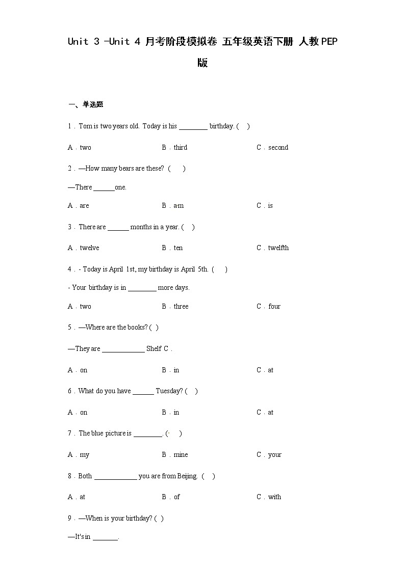 Unit3-Unit4月考阶段模拟卷五年级英语下册人教PEP版01