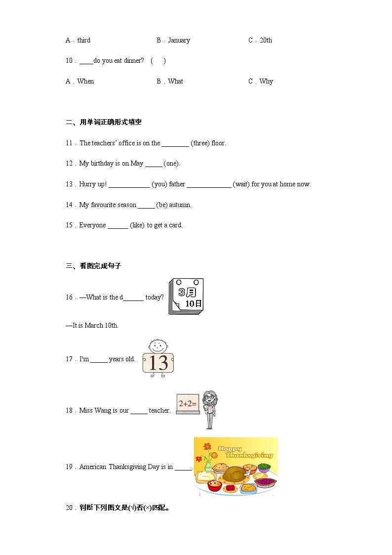 Unit3-Unit4月考阶段模拟卷五年级英语下册人教PEP版02