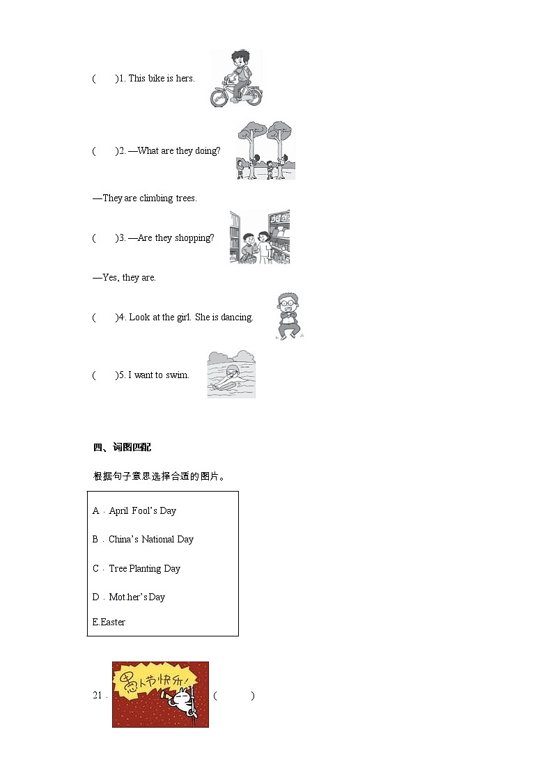 Unit3-Unit4月考阶段模拟卷五年级英语下册人教PEP版03
