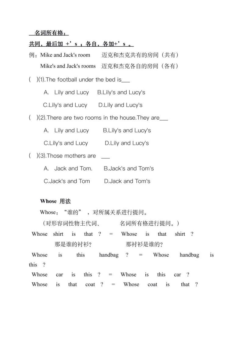 新概念英语第一册L11-12讲义03