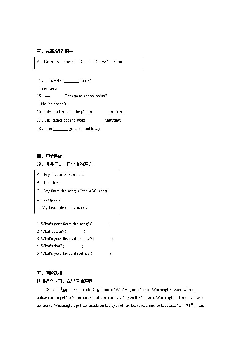 期中高频考点检测卷-小学英语三年级下册外研版(三起)第2页