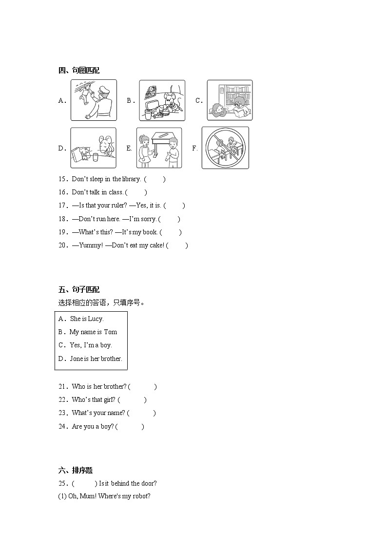 期中高频考点检测卷-小学英语三年级下册译林版(三起)第2页