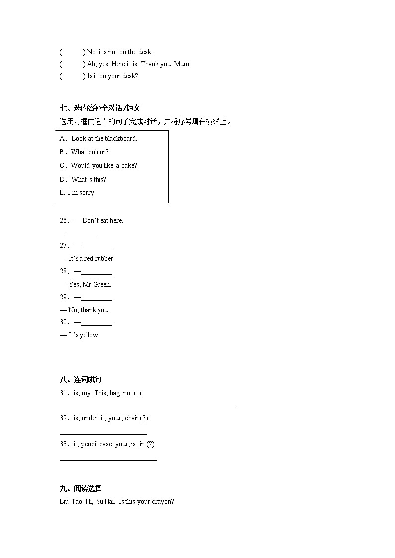 期中高频考点检测卷-小学英语三年级下册译林版(三起)第3页