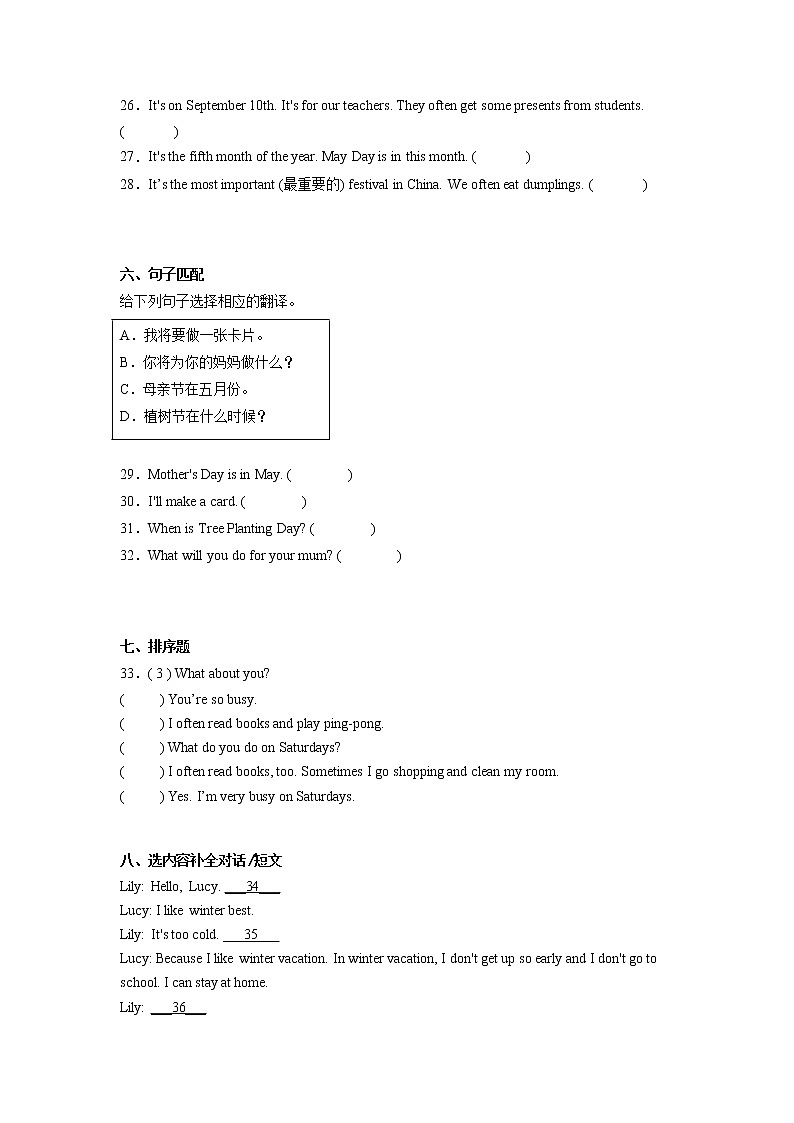 期中高频考点检测卷-小学英语五年级下册人教PEP版第3页