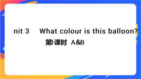 湘少版三年级下册Unit 3 What colour is balloon?精品课件ppt