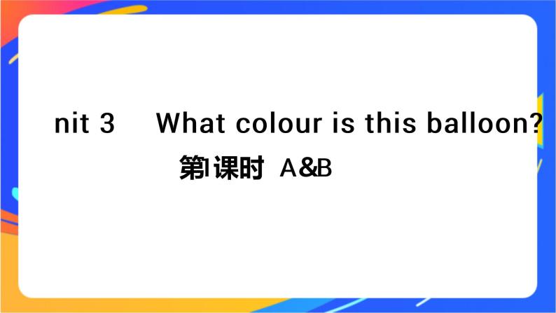 Unit 3 What colour is this balloon 课件01