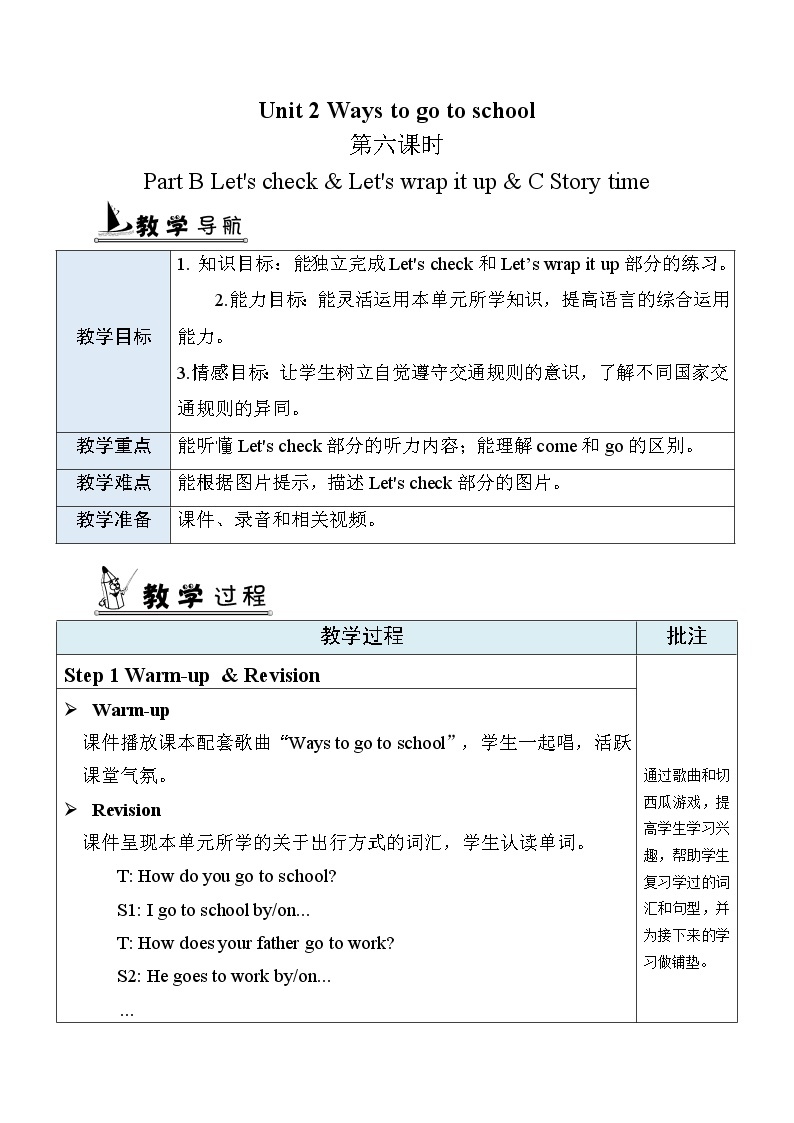 Unit 2 第6课时 B Let's check & Let's wrap it up & C Story time 课件+教案+素材01