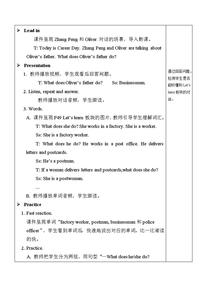 A Let 's learn & Listen match and say 教案第2页