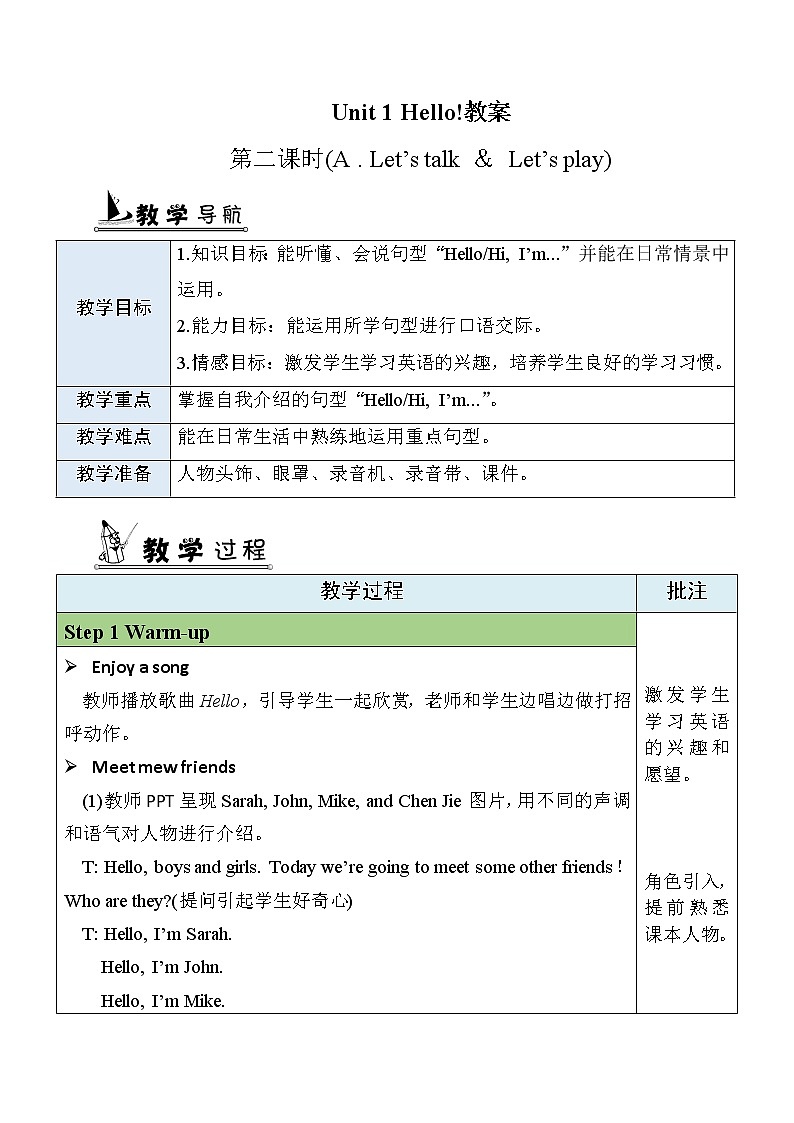 Unit 1 第2课时 Part A Let's talk & Let's play 课件+教案+素材01
