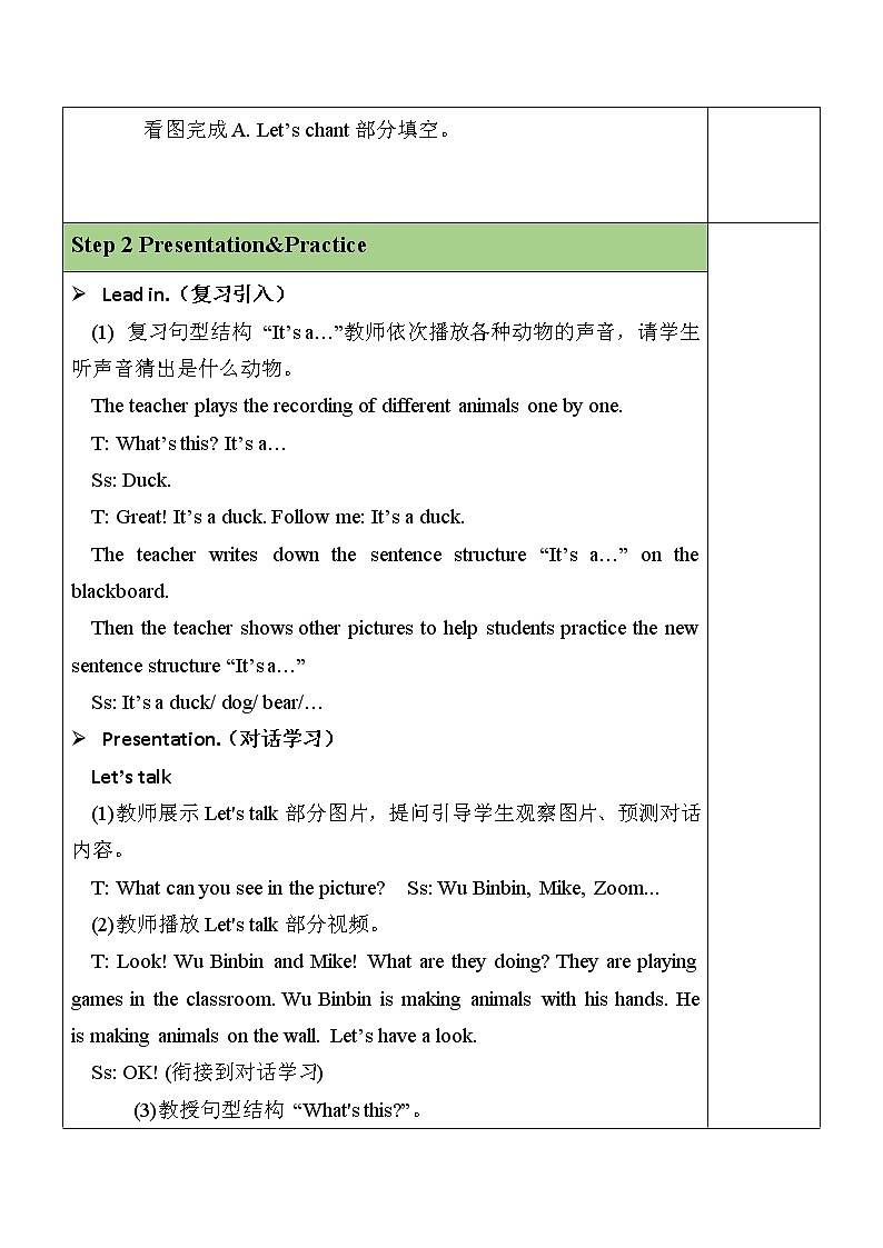 Unit 4 第2课时 Part A Let's talk & Let's play 课件+教案+素材02