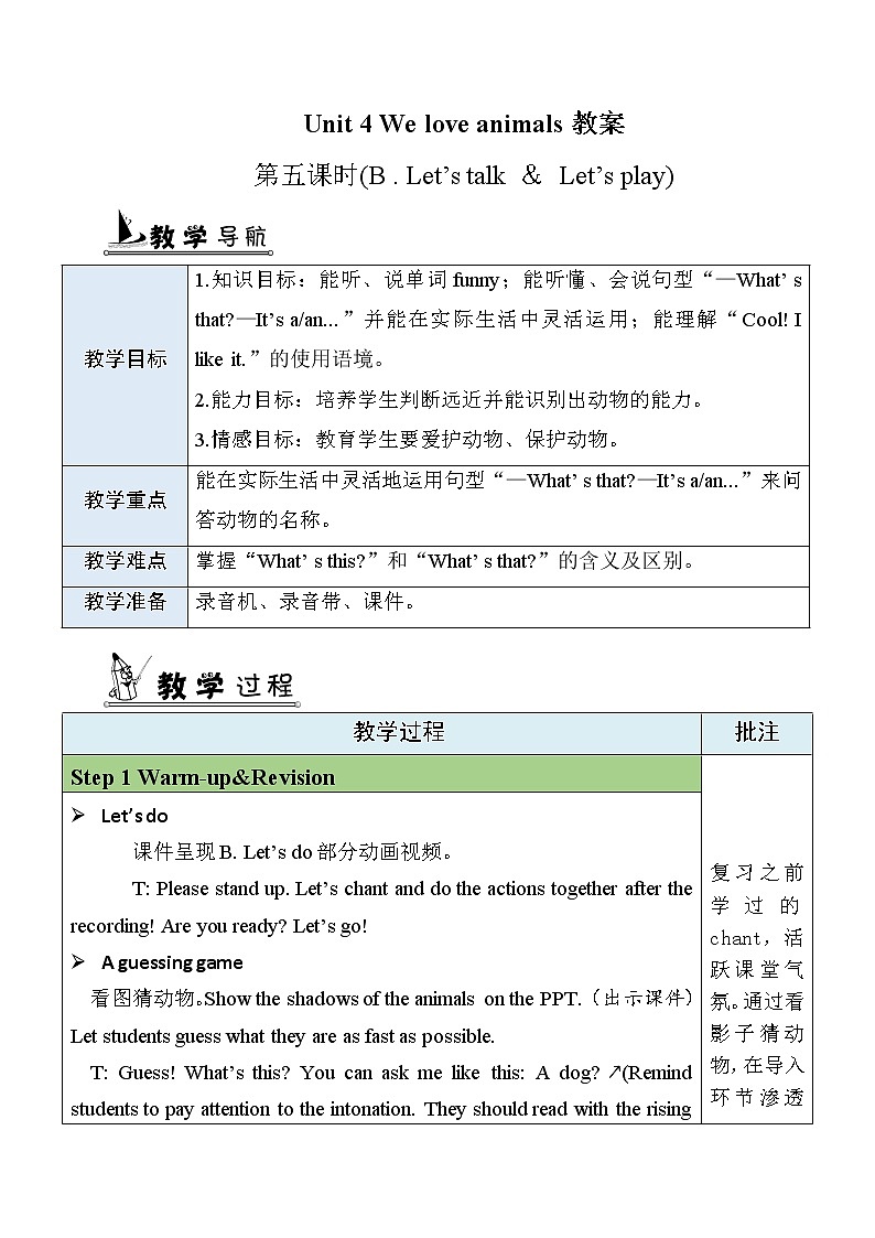 Unit 4 第5课时 Part B Let's talk & Let's play 课件+教案+素材01