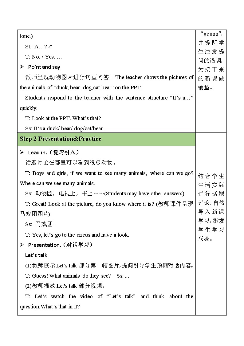 Unit 4 第5课时 Part B Let's talk & Let's play 课件+教案+素材02