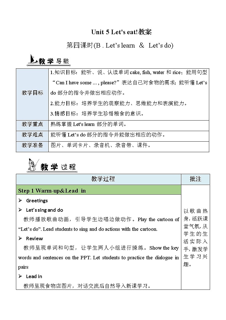 Unit 5 Part B Let 's learn—Let 's do 教案第1页