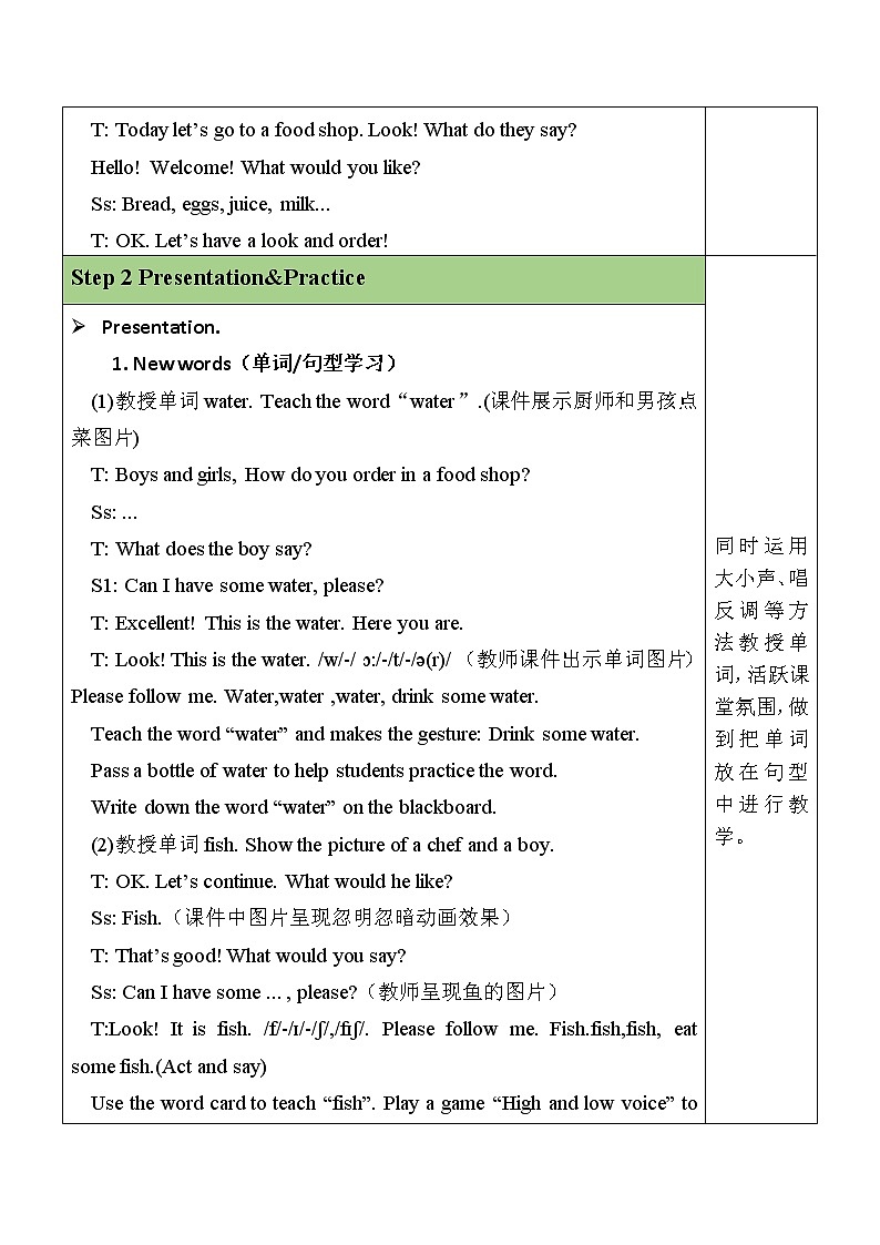 Unit 5 Part B Let 's learn—Let 's do 教案第2页