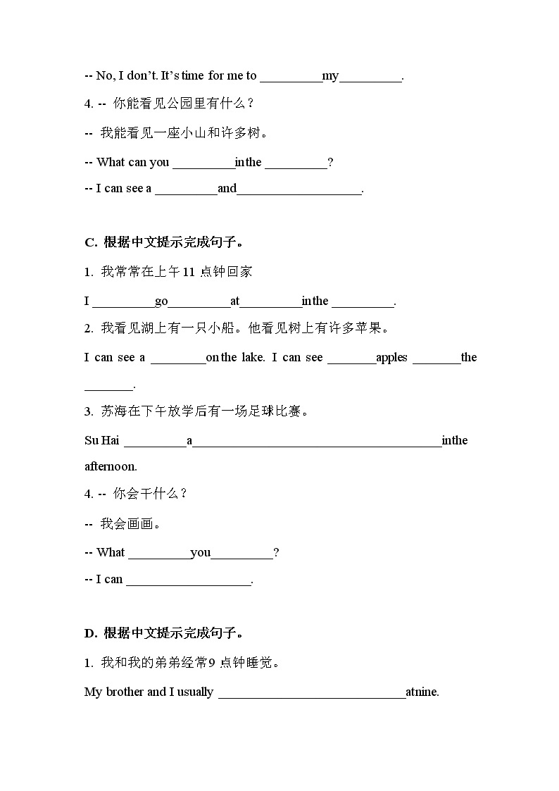四年级英语下册Unit3-Unit4月考易错题分类汇编-根据中文提示完成句子译林版（三起）02