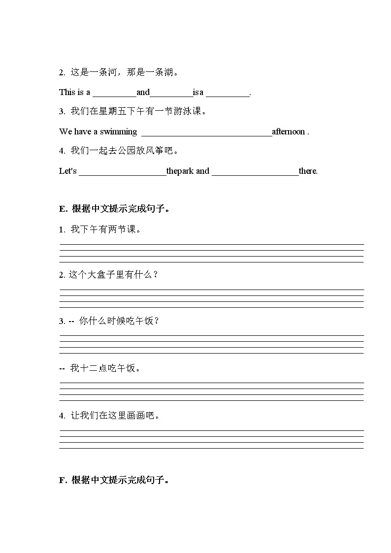 四年级英语下册Unit3-Unit4月考易错题分类汇编-根据中文提示完成句子译林版（三起）03