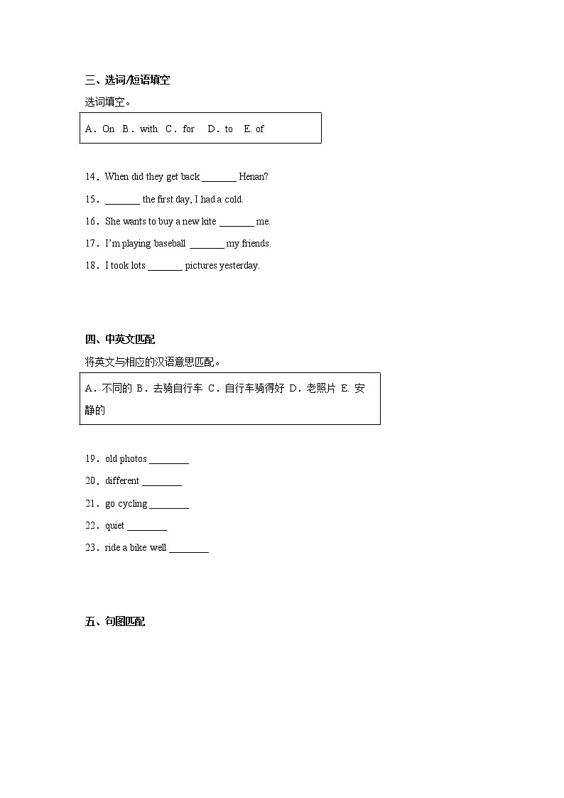 期中常考易错检测卷-小学英语六年级下册人教PEP版 (2)02