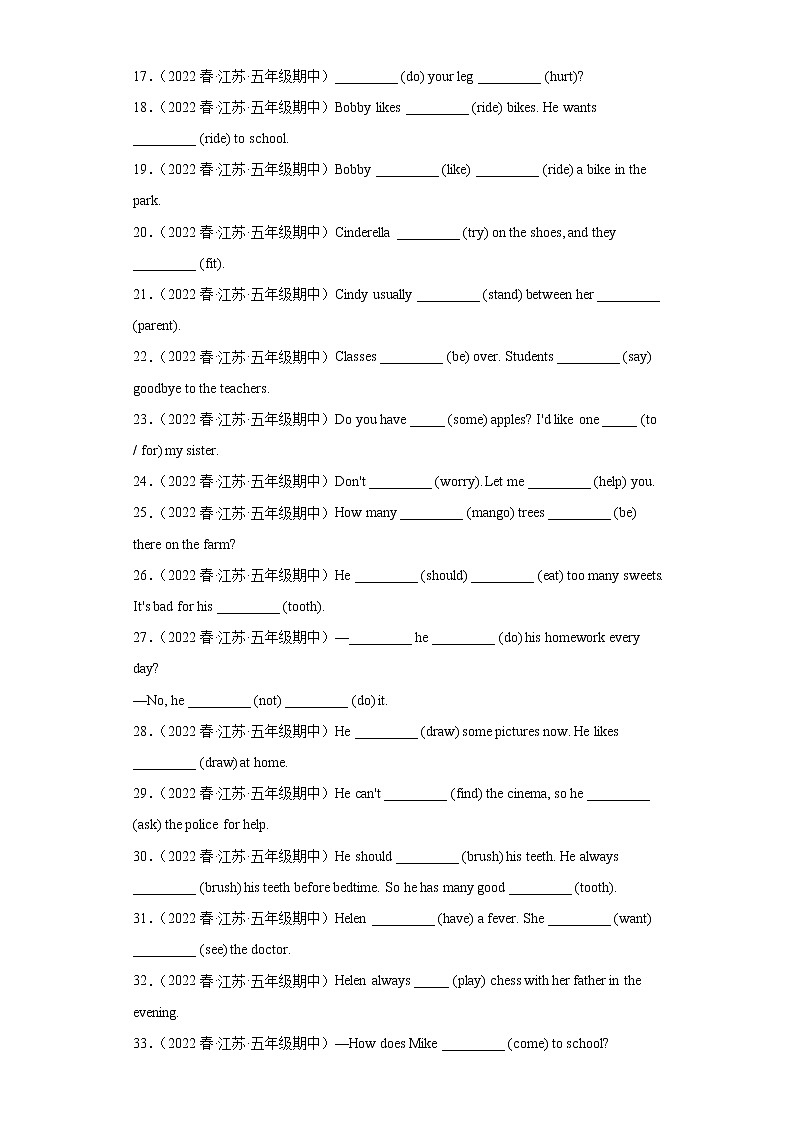 江苏地区2023学年五年级下册期中备考真题汇编-词汇语法(100题)Ⅰ第2页