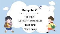 英語人教版 (PEP)Recycle 2教課內(nèi)容課件ppt