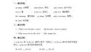 教科版（广州）小学英语五年级下册同步练习：U1-U3