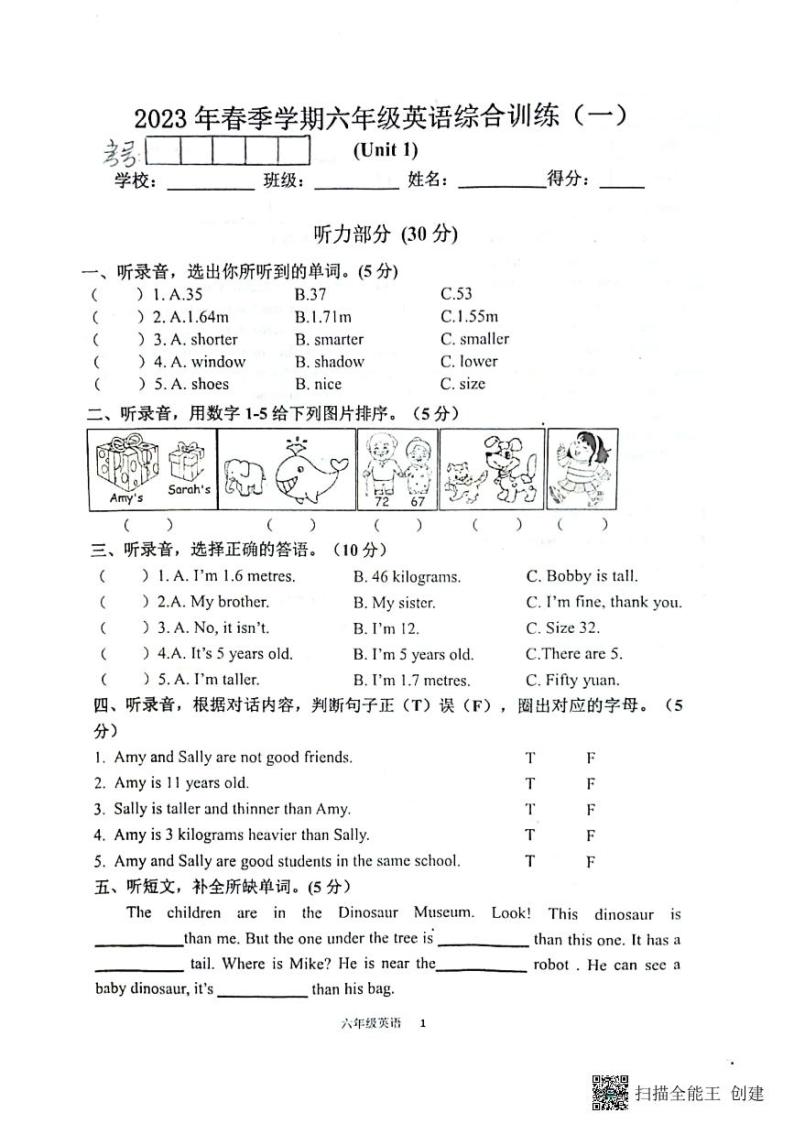 广东省惠州市惠阳区2022-2023学年六年级下学期英语3月月考试题（图片版含答案，含听力音频，无听力原文）01