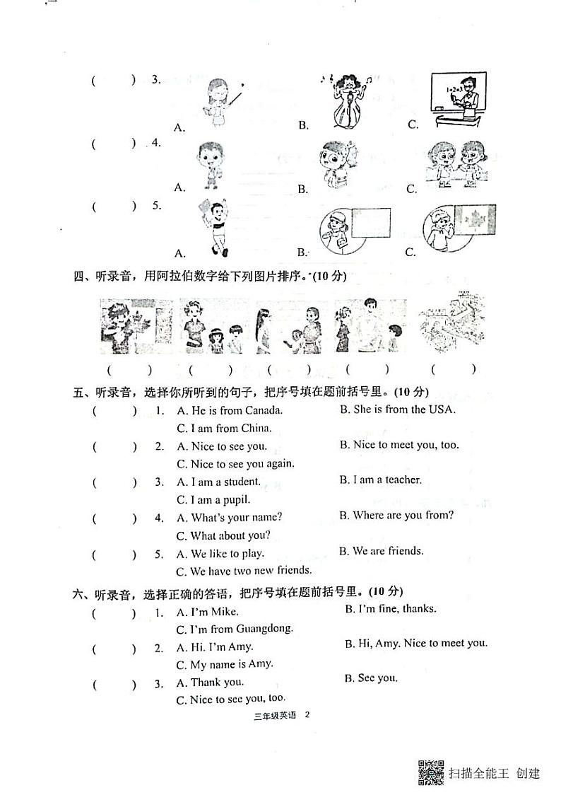 广东省惠州市惠阳区2022-2023学年三年级下学期英语3月月考试题(图片版含答案,含听力音频,无听力原文)02
