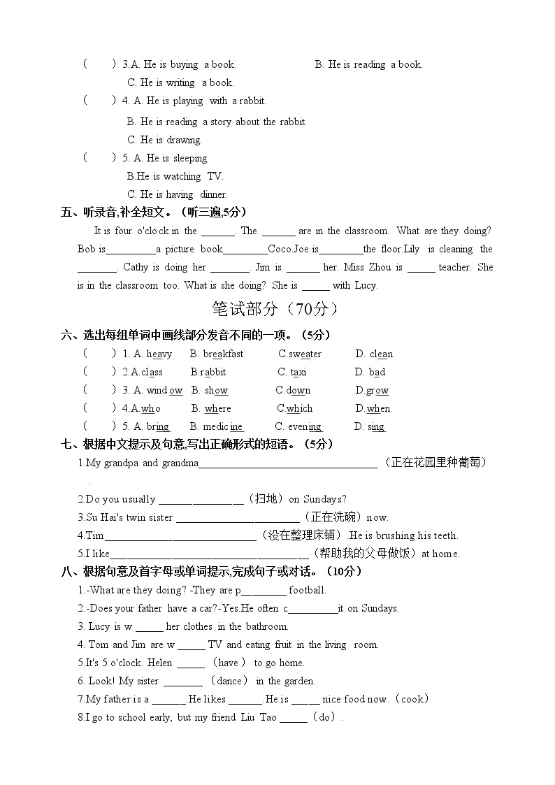 译林版五年级下册英语Uni5 提优测试卷02