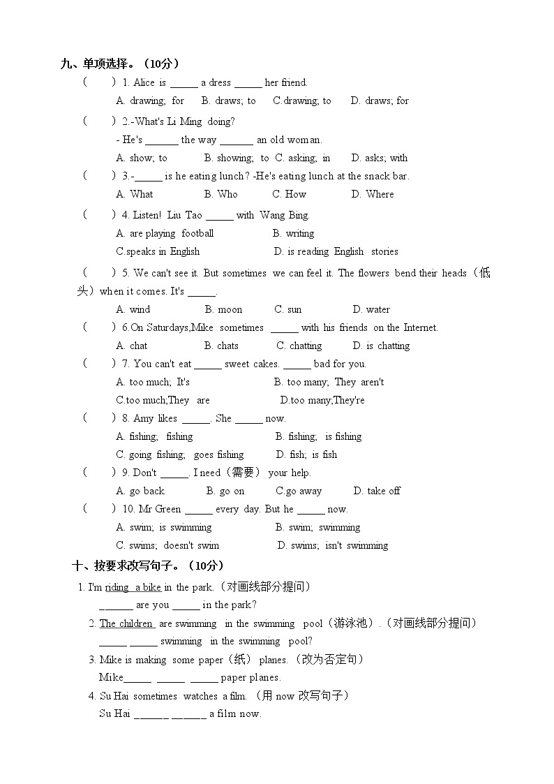 译林版五年级下册英语Uni5 提优测试卷03