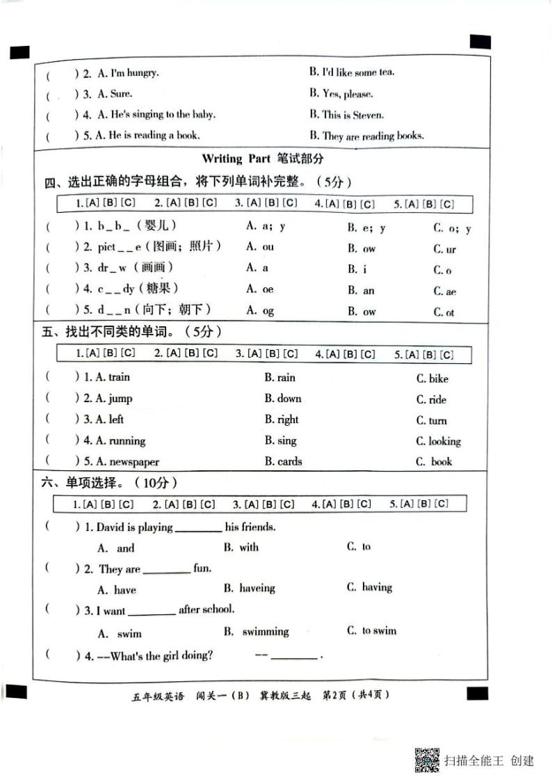 河北省邢台市2022-2023学年五年级下学期英语3月月考试题（图片版含答案，无听力音频和原文）02