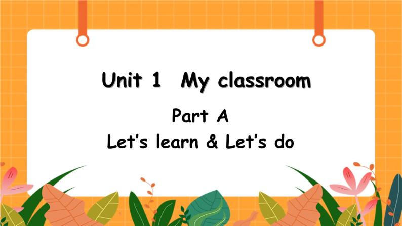 Unit 1 第1课时 A Let's learn& Let’s do 课件+教案+素材01