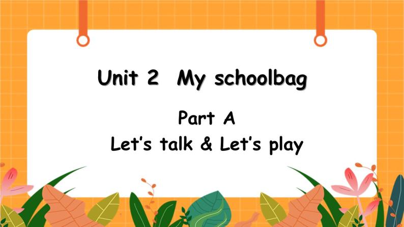 Unit 2 第2课时 A Let's talk& Let's play 课件+教案+素材01