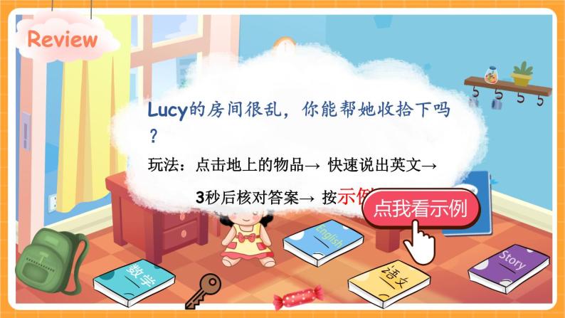 Unit 2 第6课时 B Read and write& Let's check& C Story time 课件+教案+素材04