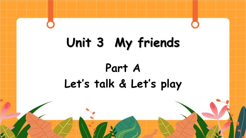 Unit 3 第2课时 A Let's talk& Let's play 课件+教案+素材01